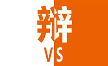 辩论赛总结心得5篇