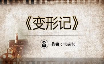 水的变形记600字作文5篇