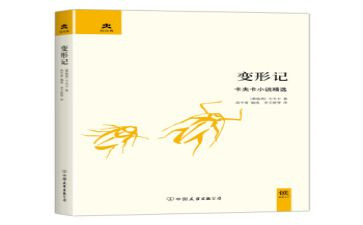 我是变形记作文5篇