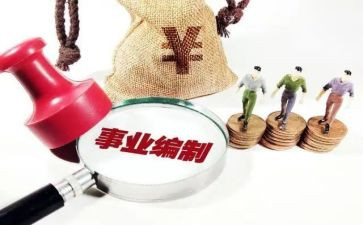 镇机构编制工作总结5篇