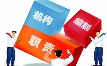 机构编制股工作总结7篇