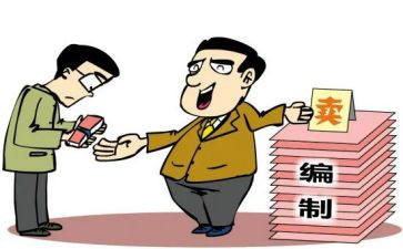 编制合同5篇