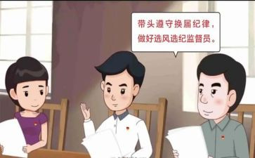 守规矩做表率心得体会7篇