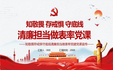 守纪律讲规矩做表率心得体会8篇