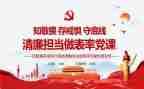 守纪律讲规矩做表率心得体会8篇