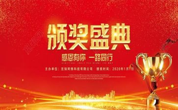 五四表彰会心得体会7篇