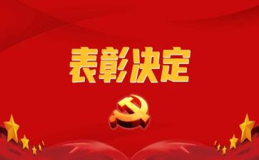 表彰代表发言稿范文6篇