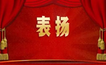 领导表彰演讲稿5篇