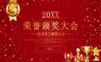 教师节表彰活动方案6篇
