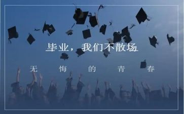 毕设实习心得体会最新8篇
