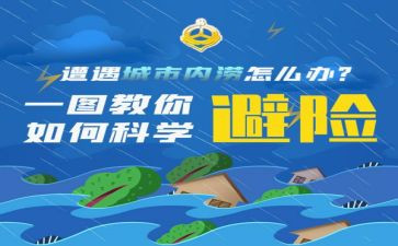 避险演讲稿7篇