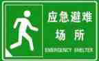 避险作文8篇