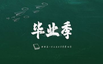 毕业实习的心得体会推荐7篇