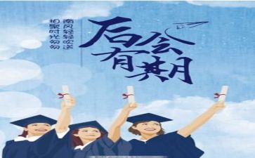 毕业表自我鉴定模板最新8篇