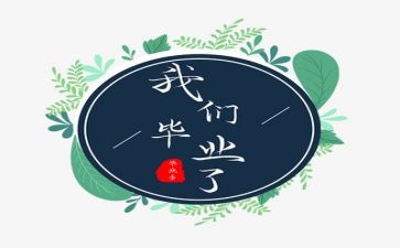 毕业生工作自我鉴定参考7篇