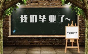 毕业鉴定自我鉴定模板优质7篇