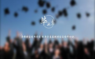 毕业表自我鉴定最新5篇