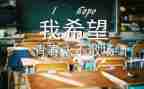 毕业实习课心得推荐5篇