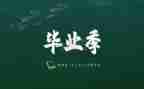 毕业实习的心得体会推荐7篇