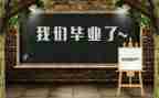 毕业自我鉴定范文1000字6篇