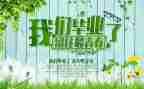 毕业鉴定自我鉴定范文800字推荐7篇