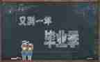 毕业鉴定自我鉴定范文500字模板6篇