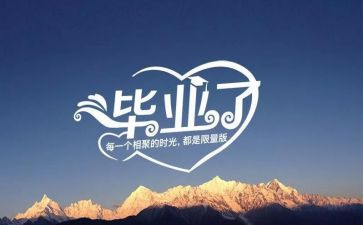 服装毕业设计个人总结8篇