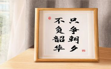 不负韶华600字作文5篇