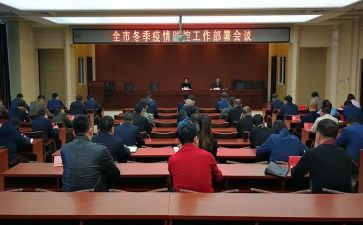 工作部署安排讲话稿5篇