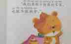 吃饭不挑食的教案6篇