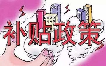 养殖申请补贴申请书5篇