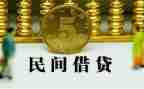 个人对个人借贷合同6篇