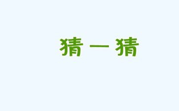 社区开展元宵节猜灯谜活动方案精选8篇