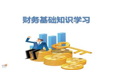 财务工作总结模板参考5篇