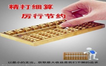 学财务管理心得体会优秀8篇