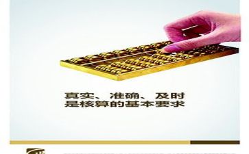2024财务述职报告模板7篇