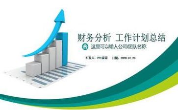 财务科年终工作总结参考7篇