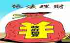财政所述职报告6篇