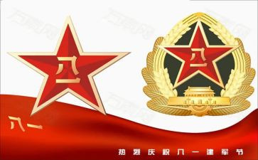 纪念981演讲稿通用5篇