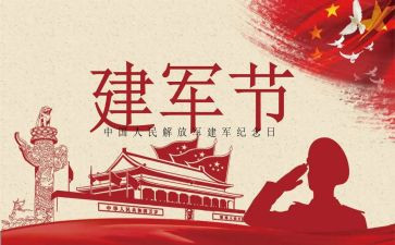 819医师节活动方案最新5篇