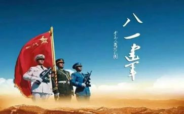 纪念981演讲稿7篇