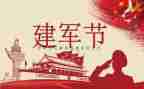 819医师节活动方案最新5篇
