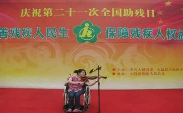 残联的工作总结5篇