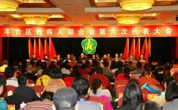 残联自查报告7篇
