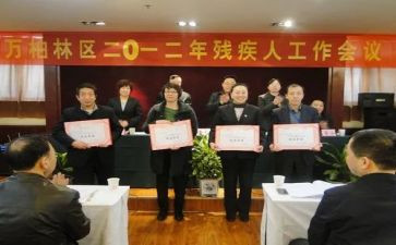残联的工作总结优质7篇