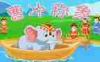 二上曹冲称象教案6篇