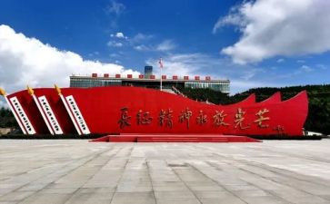 长征心得体会6篇
