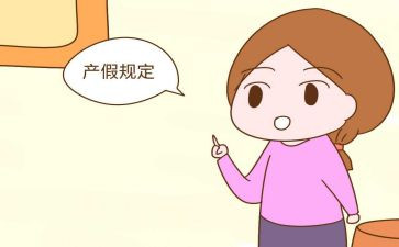 产假男申请书7篇