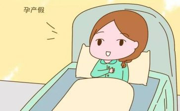 教师请产假申请书范文8篇