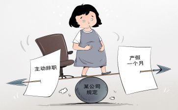 产假男申请书模板8篇